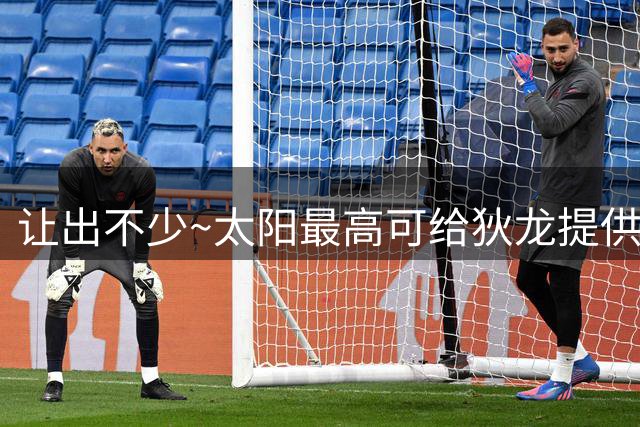 让出不少~太阳最高可给狄龙提供4年1.254亿 最终3年7300万续约